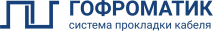ГОФРОМАТИК