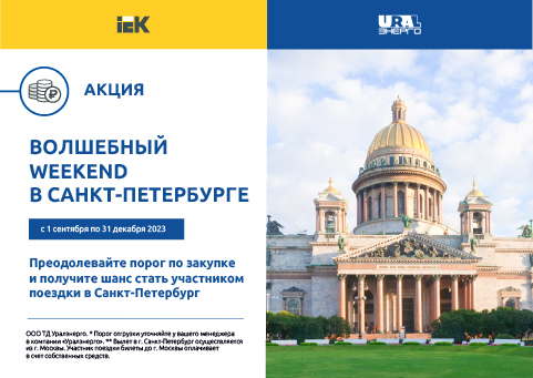 Волшебный Weekend в Санкт-Петербурге Волшебный Weekend в Санкт-Петербурге