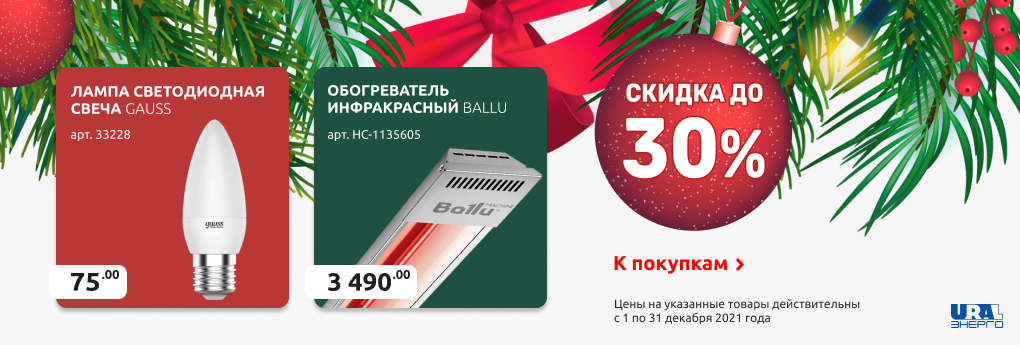 Магазин Электрика Первоуральск Трубников Магазин Электрика Первоуральск Трубников