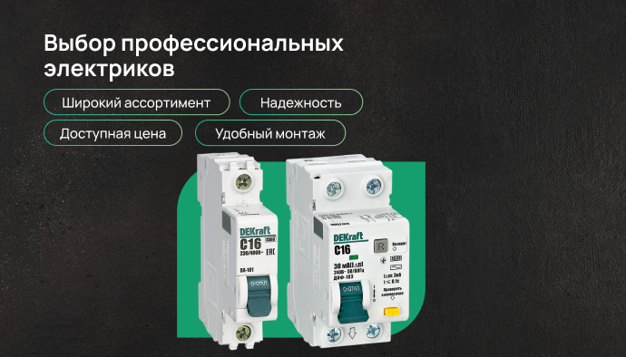 Dekraft ВА-203: 15 Ка - новая планка для вводных автоматов Dekraft ВА-203: 15 Ка - новая планка для вводных автоматов