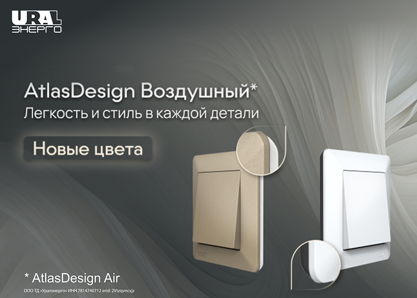 AtlasDesign Air AtlasDesign Air