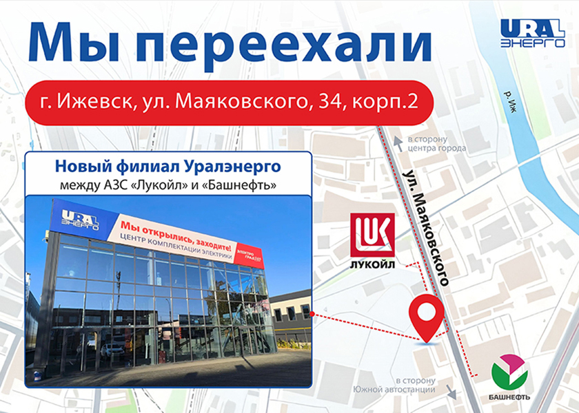 База «Маяковского» переехала на новый адрес! База «Маяковского» переехала на новый адрес!