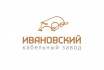 Ивановский кабельный завод